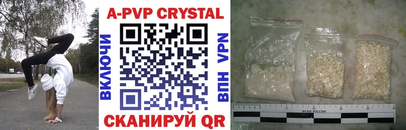 где купить наркоту  Борисоглебск  Альфа ПВП Crystall 