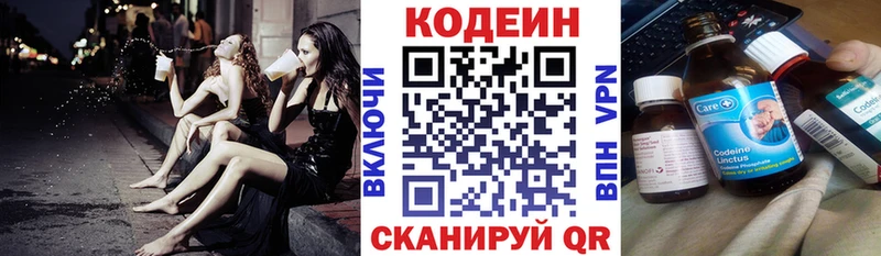darknet наркотические препараты  Борисоглебск  Кодеин Purple Drank 