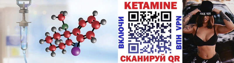 Кетамин VHQ  наркотики  MEGA зеркало  Борисоглебск 
