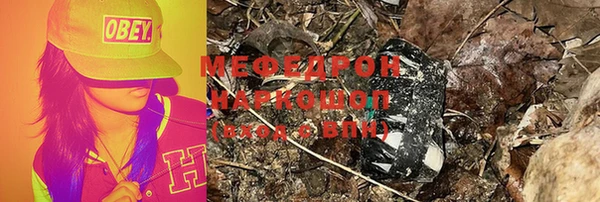 мефедрон Беломорск