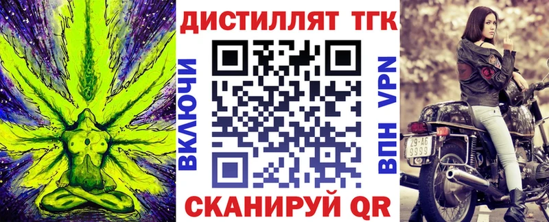 купить наркотики сайты  Борисоглебск  Дистиллят ТГК жижа 